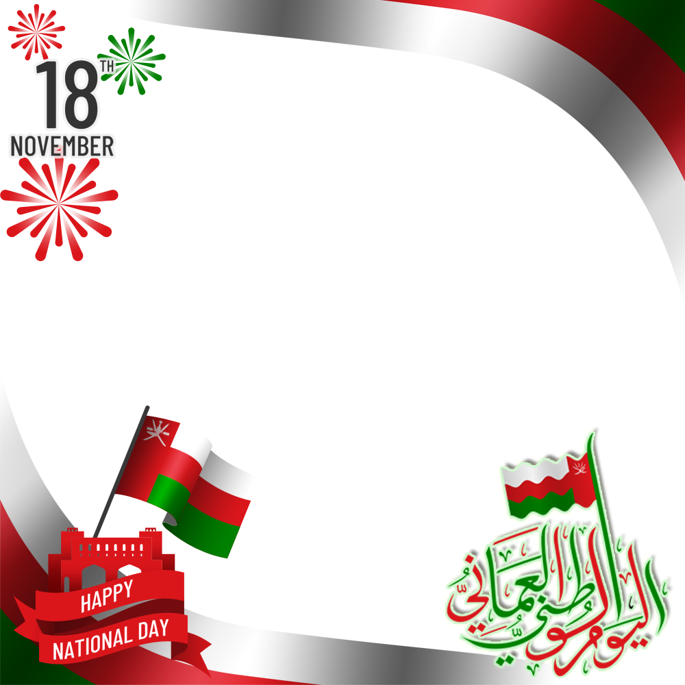 52nd National Day of Oman 2022 Twibbon Template (PNG) | 1 52 national day oman png