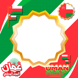 Oman National Day 2022 - اليوم الوطني العماني | 10 oman 52nd national day 2022 png