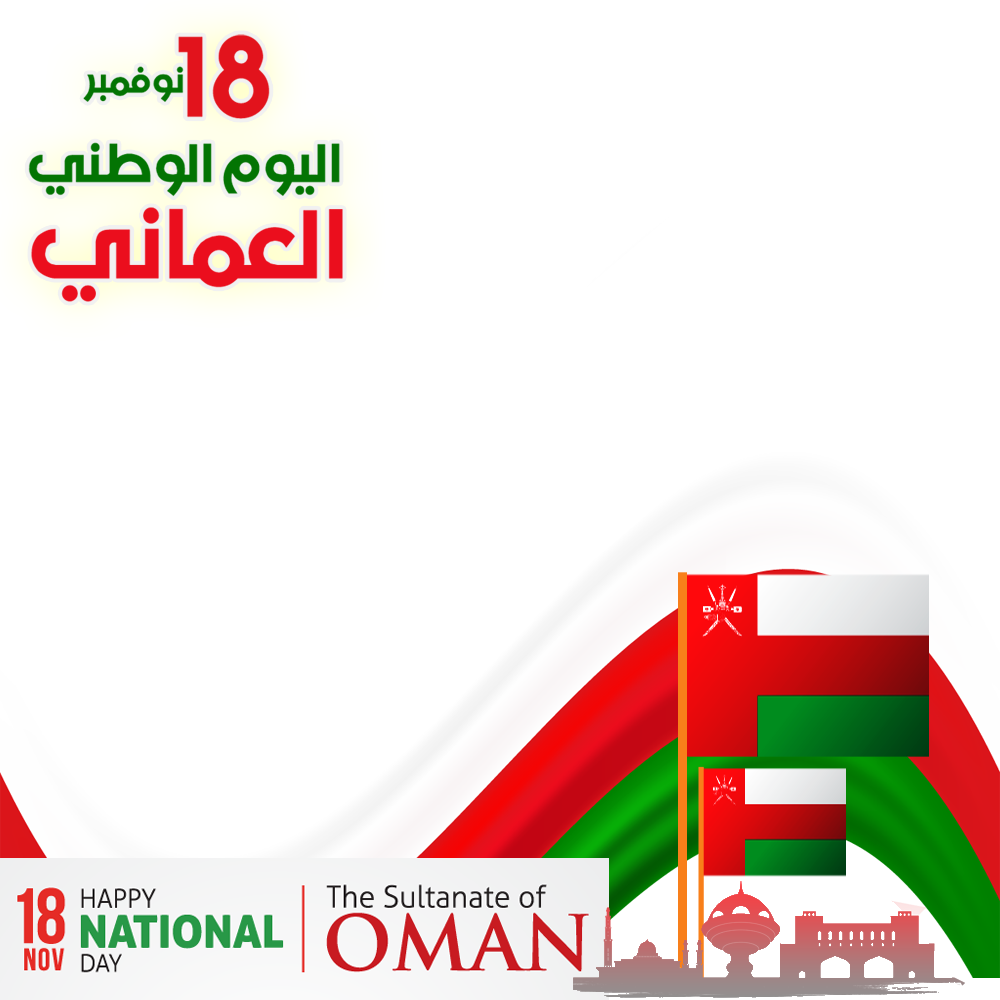 The Sultanate of Oman National Day 52nd Anniversary | 13 happy national day the sultanate of oman png
