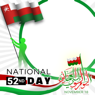 Happy National Day Oman 52nd - November 18, 2022 | 2 happy national day oman 52 png
