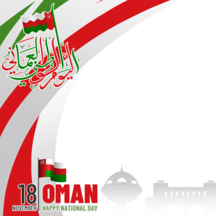 52nd National Day of Oman - November 18, 2022 | 3 oman national day 2022 png