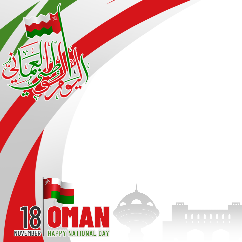 52nd National Day of Oman - November 18, 2022 | 3 oman national day 2022 png