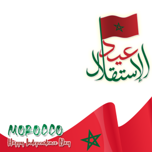 Independence Day in Morocco 2022 Frame Templates | 4 morocco happy independence day png