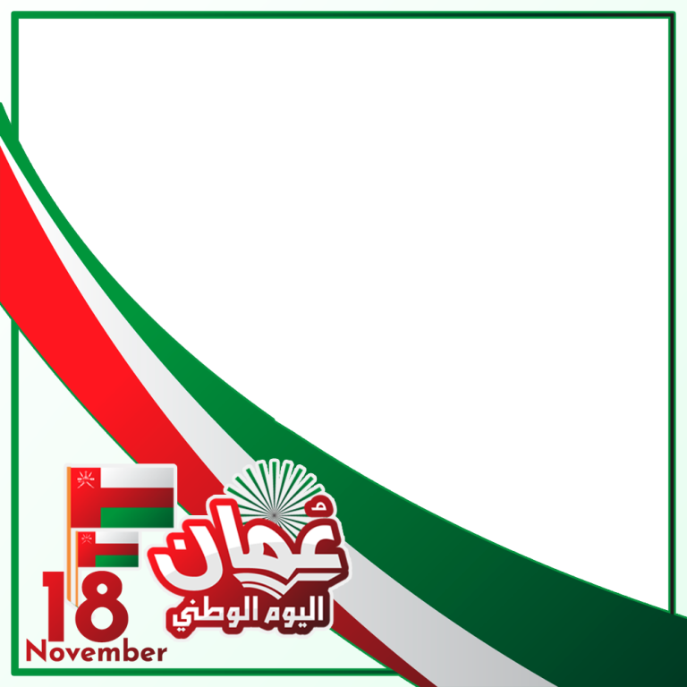 The Sultanate of Oman National Day 52nd Anniversary Twibon App