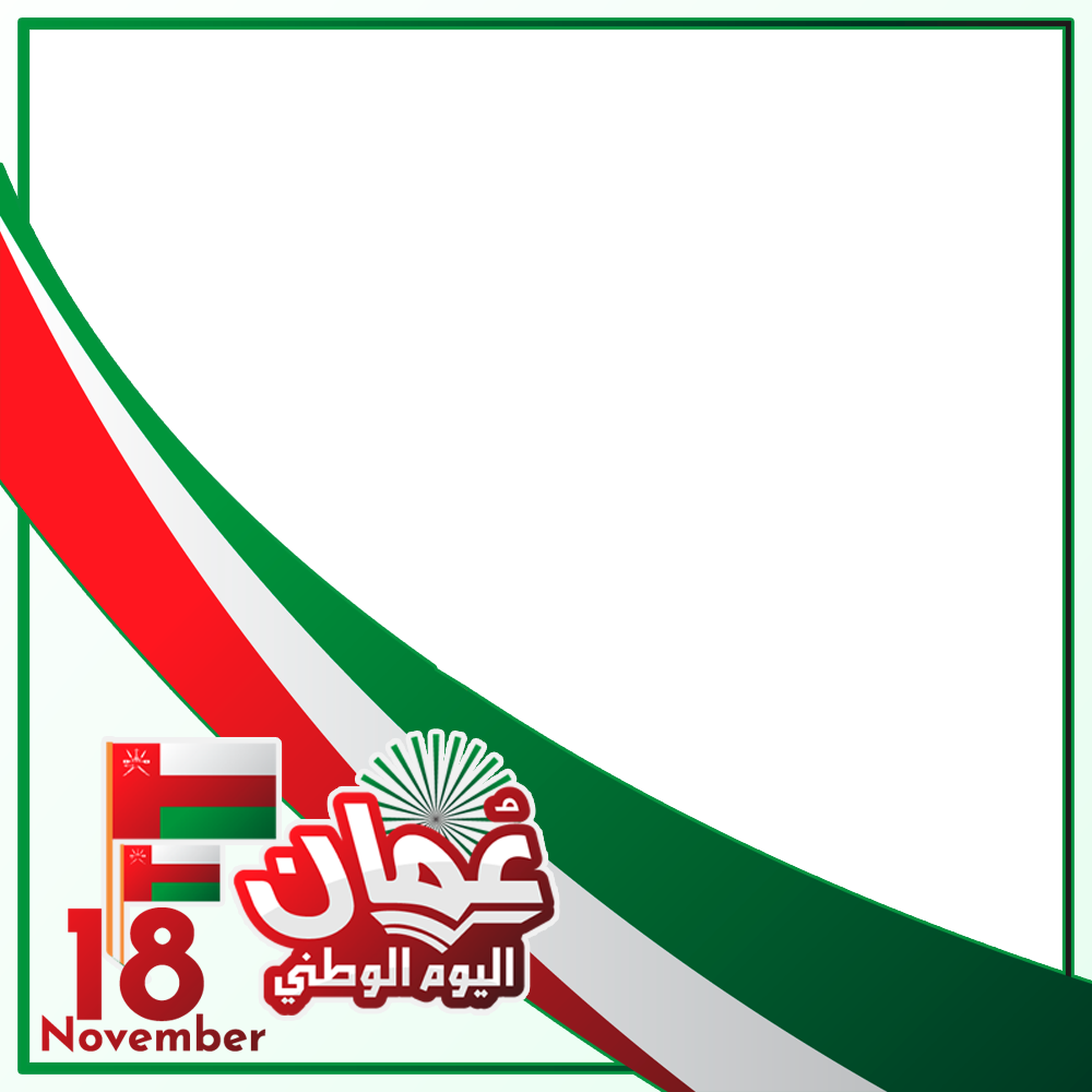 Happy Anniversary Oman National Day (November 18, 2022) | 5 happy oman national day 2022 png