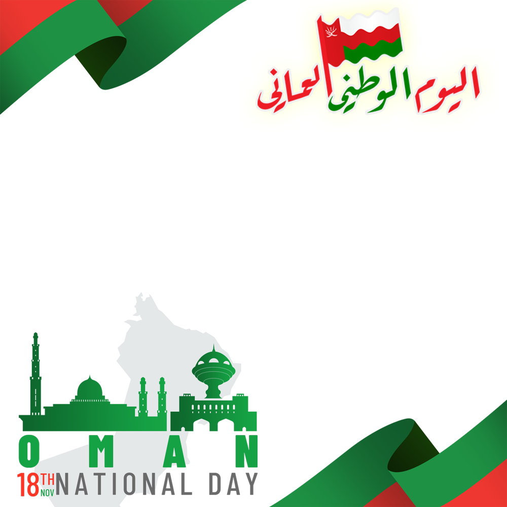 52nd National Day of Oman (November 18, 2022) | 6 national day of oman 52 nd png