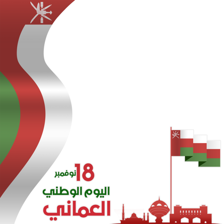 The Sultanate of Oman National Day 52nd Anniversary Twibon App