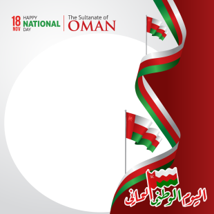 Happy National Day The Sultanate of Oman 2022 | 8 happy national day oman november 18th png