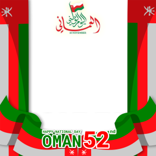 Oman 52nd National Day Anniversary 2022 | 9 52 national day oman 2022 png