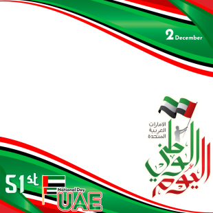 National Day of UAE December 2, 2022 | 10 national day of uae logo png