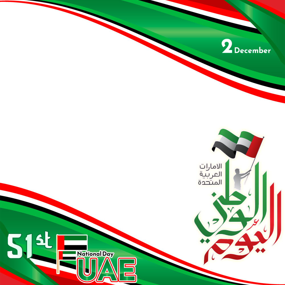 National Day of UAE December 2, 2022 | 10 national day of uae logo png