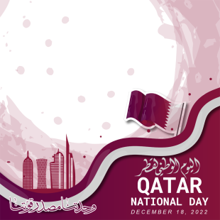 Amazing Qatar National Day Background Frame | 11 happy qatar national day 18th december png