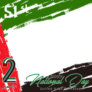 Happy UAE National Day 2022 - United Arab Emirates | 11 happy uae national day celebration 2022 png