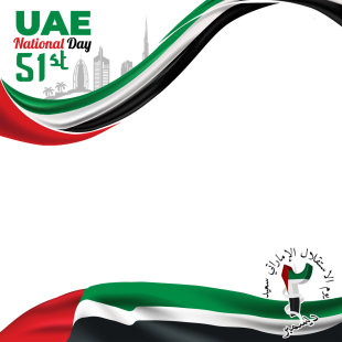National Day of United Arab Emirates (UAE) 2022 | 12 51 national day of uae png