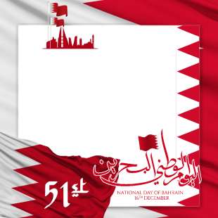 National Day of Bahrain 2022 (51st Anniversary) | 2 51st national day of bahrain 2022 png