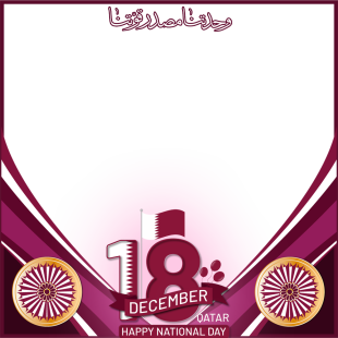 Independence Day of Qatar State 2022 | 4 qatar independence day 2022 png