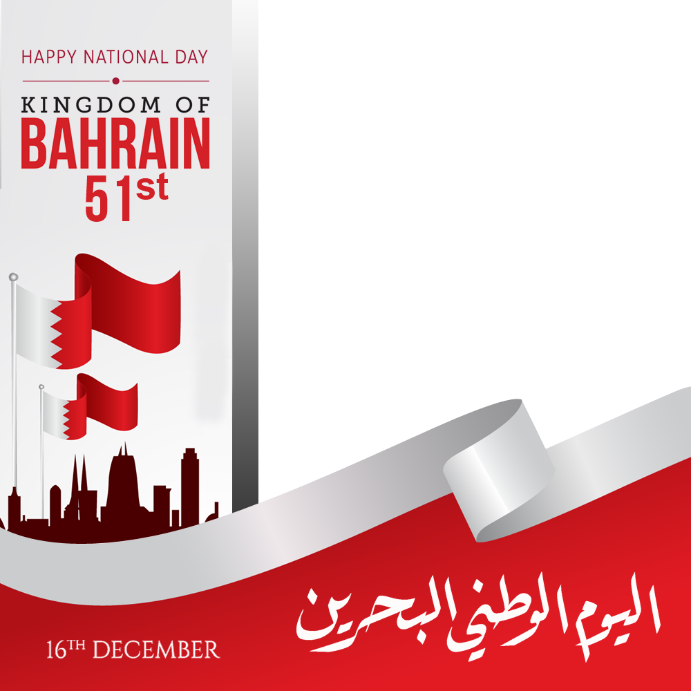 51st Anniversary of Bahrain National Day 2022 | 5 bahrain national day 2022 png