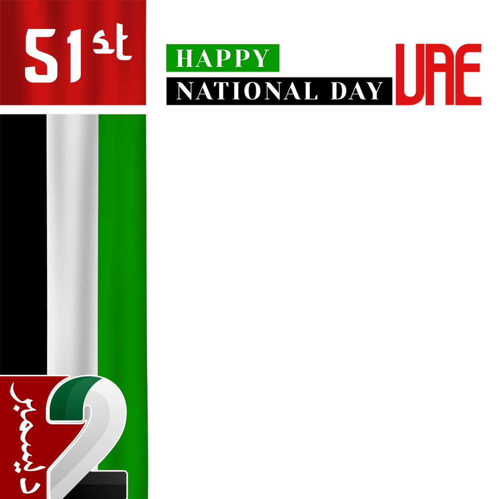 51st UAE National Day December 2, 2022 | 5 uae national day december 2 png