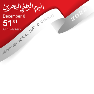 Bahrain 51st National Day 6th of December 2022 | 6 bahrain 51 national day 2022 png