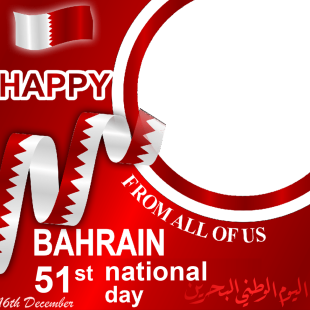 Happy Bahrain 51st National Day December 2022 | 7 happy bahrain 51st national day 2022 png