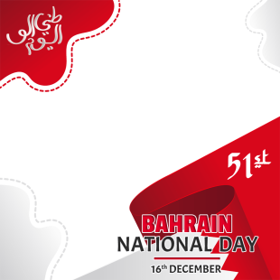 Bahrain National Day December 16, 2022 | 8 bahrain national day 16th december png