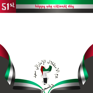 Happy 51 UAE National Day - December 2022 | 8 happy 51st uae national day png