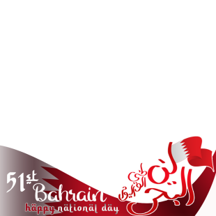 Happy Independence Day Bahrain December 2022 | 9 happy independence day bahrain 2022 png