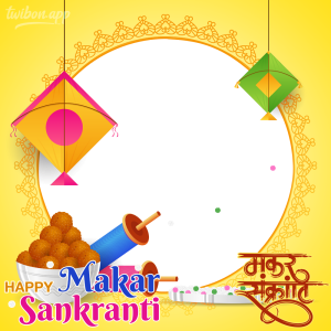Happy Lohri and Makar Sankranti Images Frame | 1 happy makar sankranti 2023 hd images png