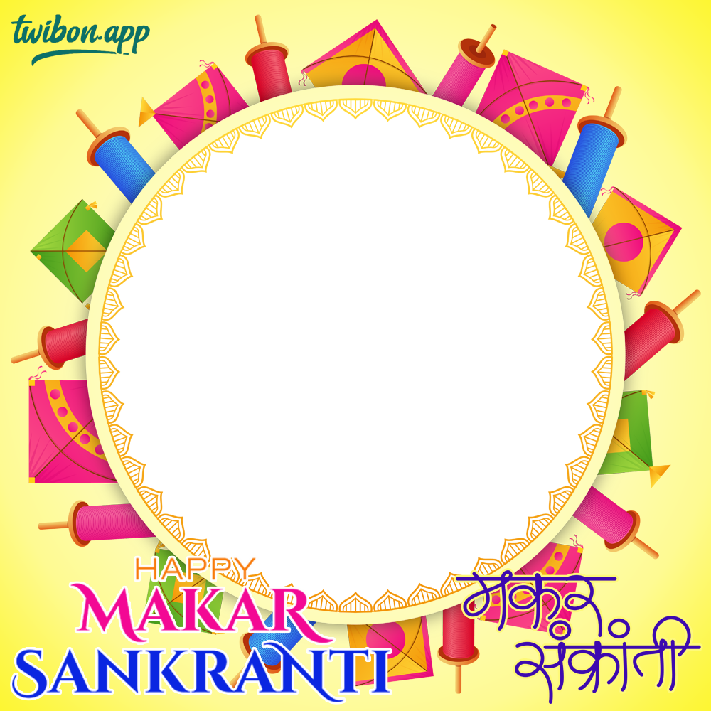 Happy Makar Sankranti Greetings Wishes Images Frame | 2 happy makar sankranti greetings wishes images png
