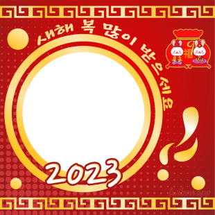 Happy Korean New Year 2023 Greetings Artwork | 3 happy korean new year 2023 png