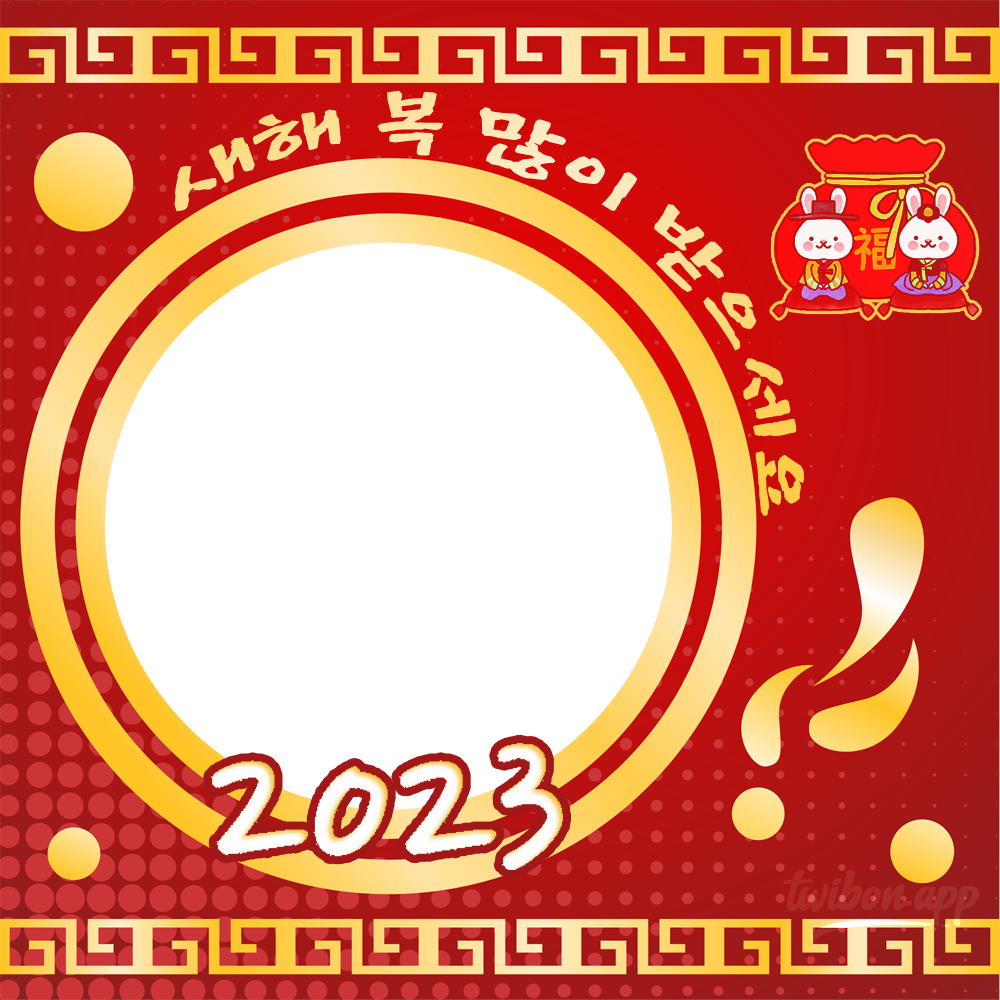 Happy Korean New Year 2023 Greetings Artwork | 3 happy korean new year 2023 png
