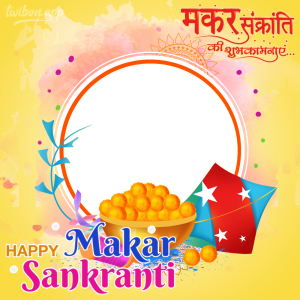 Happy Lohri and Makar Sankranti Images Frame | 4 2023 makar sankranti greetings wishes images frame png
