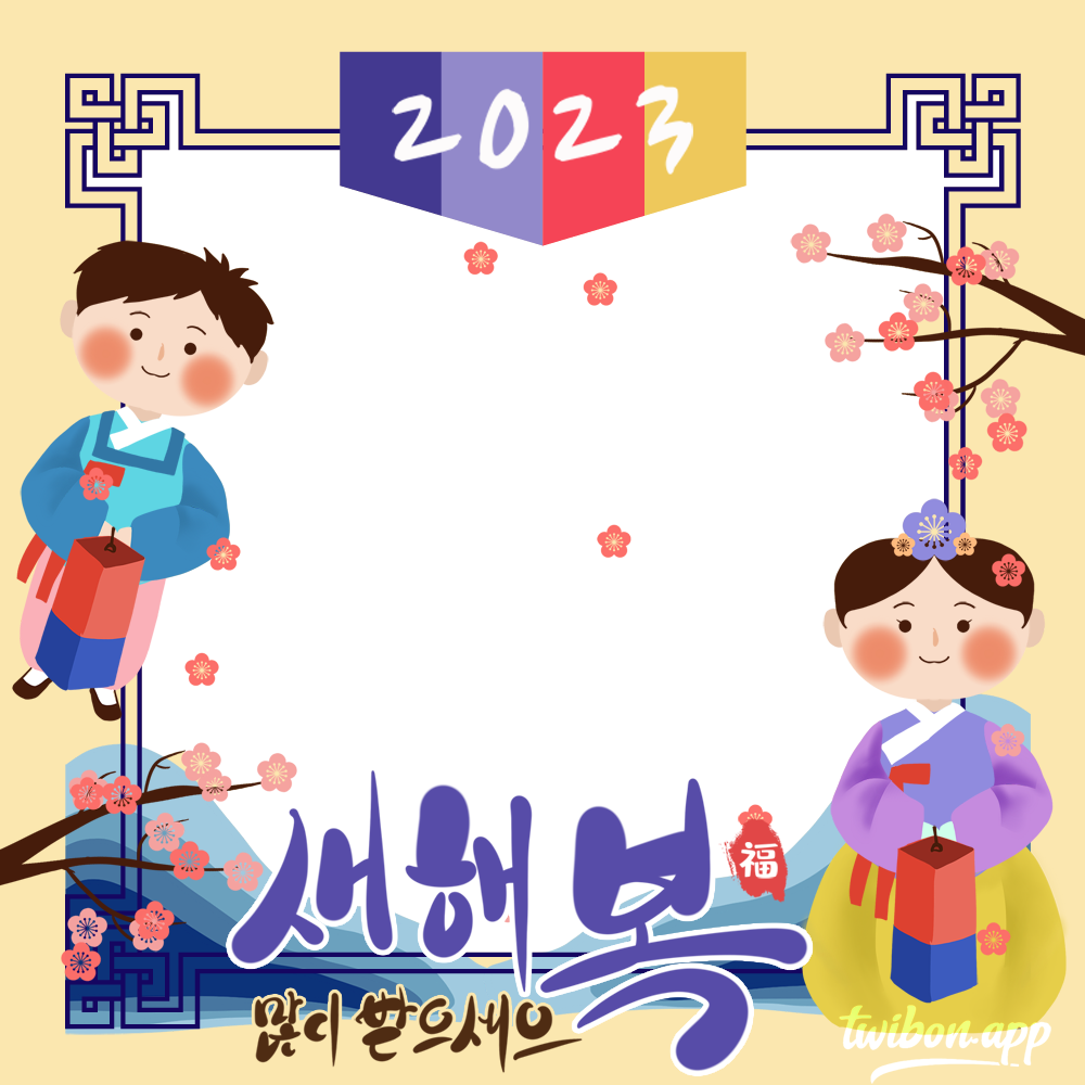 Korean New Year Greetings 2023 Couple Artwork | 4 korean new year greetings png