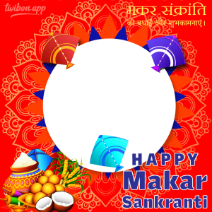 Happy Lohri and Makar Sankranti Images Frame | 5 makar sankranti 2023 wishes in english png