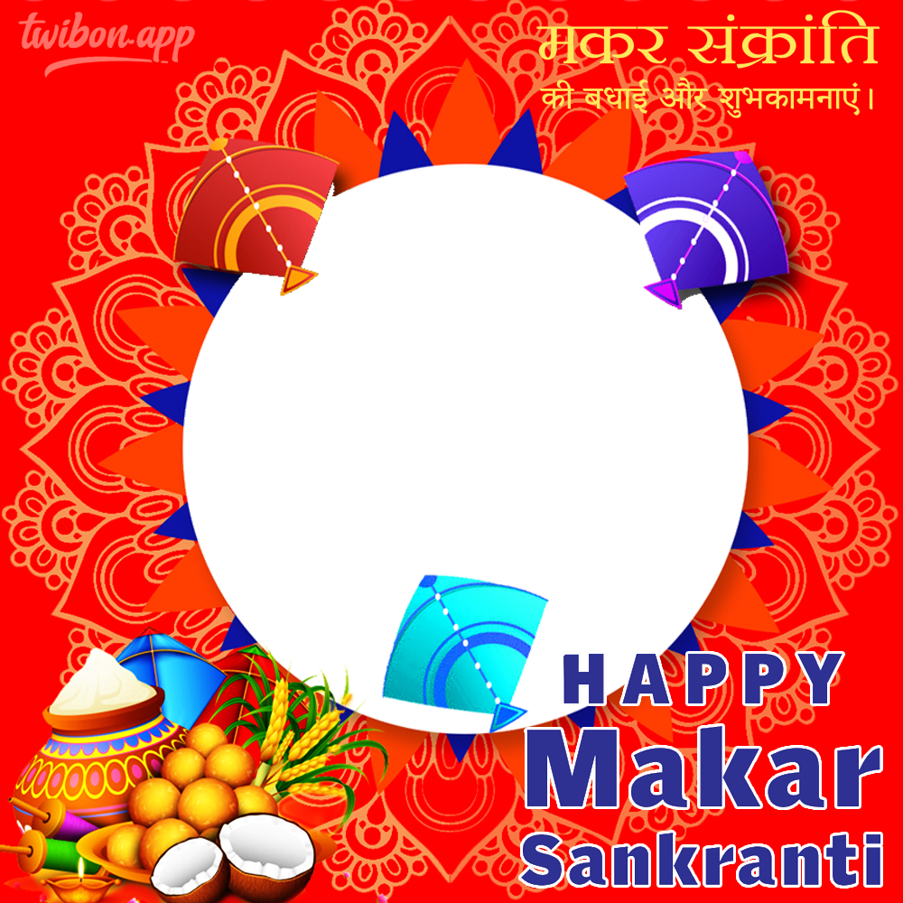 Makar Sankranti Wishes in English Picture Frame | 5 makar sankranti 2023 wishes in english png