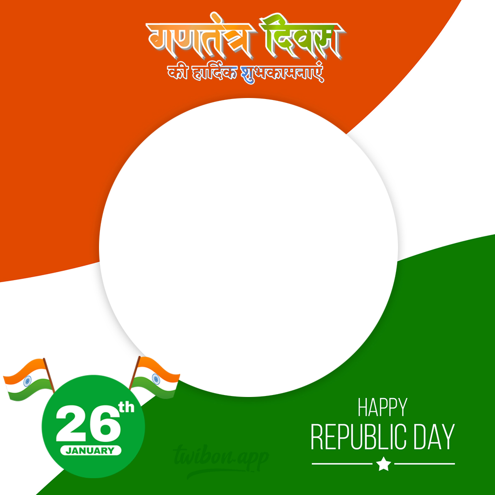 Happy Republic Day India In Hindi Greetings Pic Background