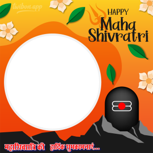 Happy Maha Shivratri 2023 Greeting Images Frame | 1 happy maha shivratri 2023 greeting images frame png