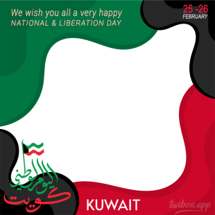 Kuwait National Day & Liberation Day Wishes Twibbon Design | 10 kuwait national day and liberation day wishes twibbon design png
