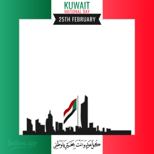 February 25 Kuwait National Day Celebration Pic Frame | 11 february 25 kuwait national day celebration frame png