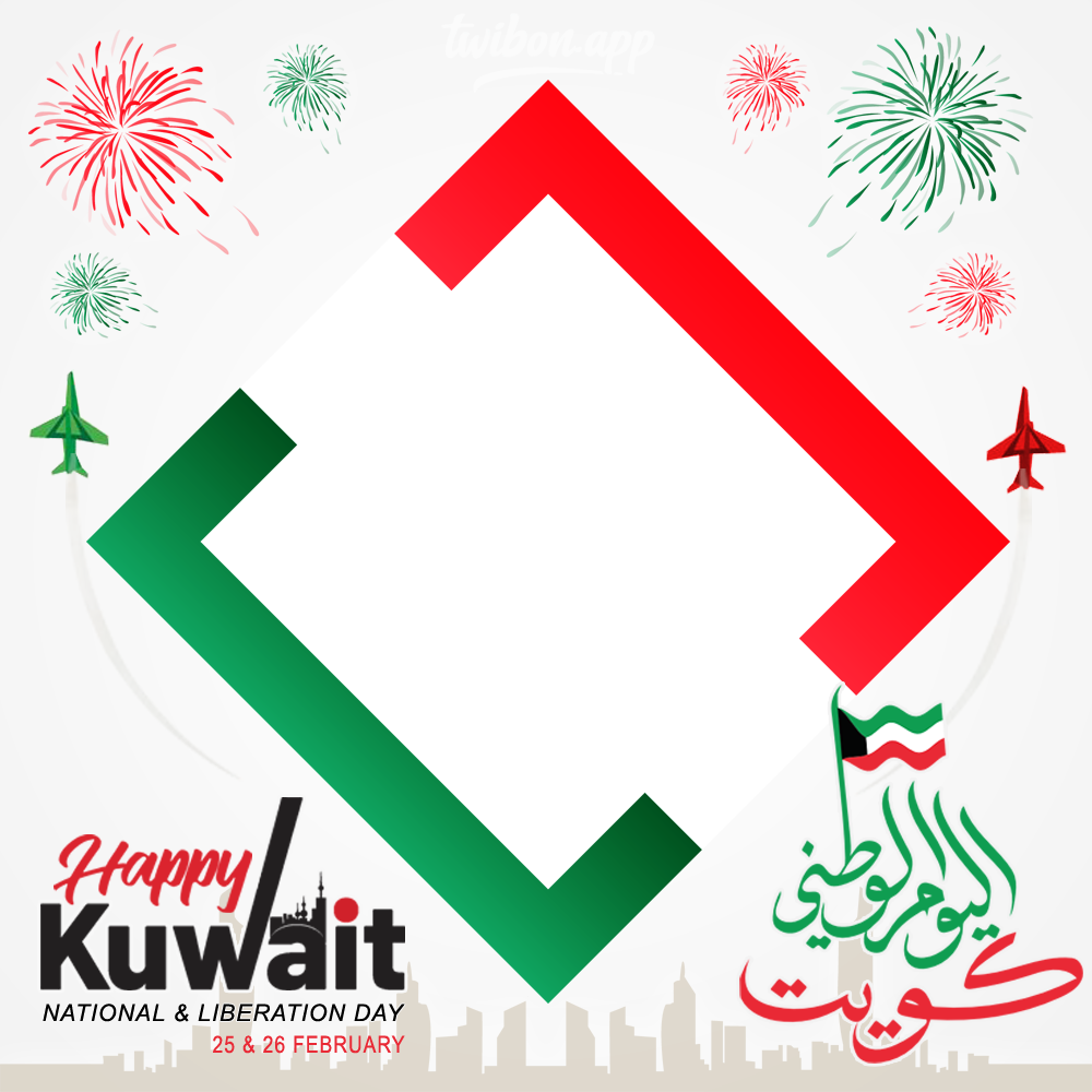 Kuwait National & Liberation Day Greetings Twibbon 2023 | 2 kuwait national and liberation day greetings twibbon png