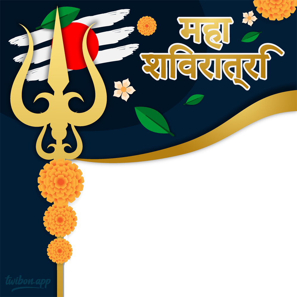 Maha Shivaratri Captions HD Background Picture Frame | 2 maha shivaratri background captions picture frame png
