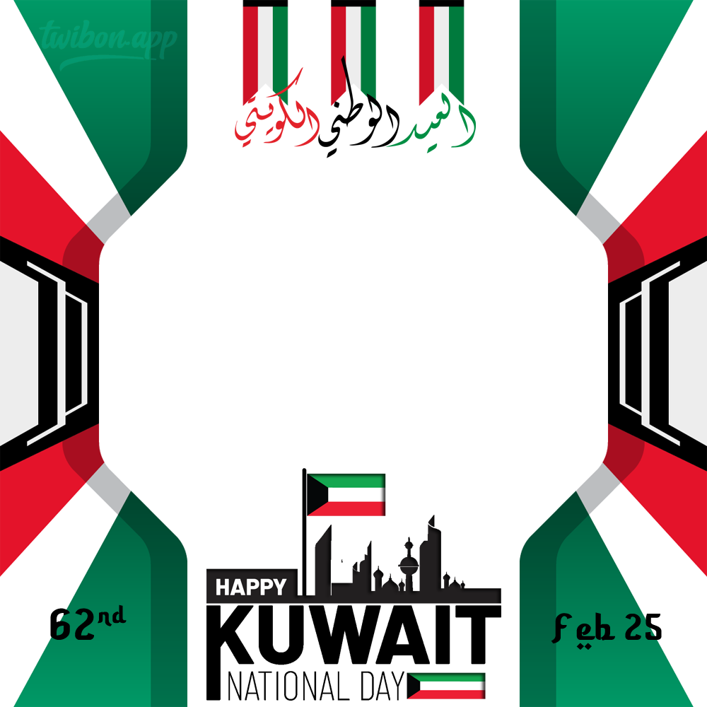 Kuwait National Day Holiday Greetings Pics Art 2023 | 3 kuwait national day holidays 2023 greetings art png