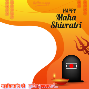 Maha Shivaratri Festival Greetings Wishes Frame Image | 4 maha shivaratri festival images greetings wishes english frame png