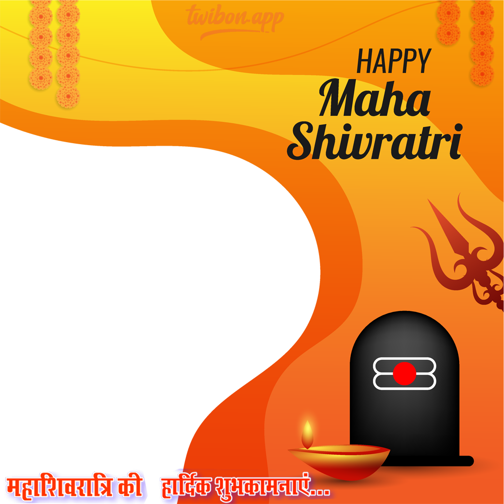 Maha Shivaratri Festival Greetings Wishes Frame Image | 4 maha shivaratri festival images greetings wishes english frame png
