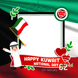 Kuwait National Day Celebration Greetings Image Frame 2023 | 6 kuwait national day celebration greetings images png