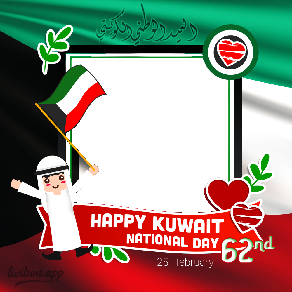 Kuwait National Day Celebration Greetings Image Frame 2023 | 6 kuwait national day celebration greetings images png