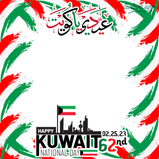 Kuwait National Day Feb 25 Background Frame Design | 8 logo kuwait national day feb 25 background design png