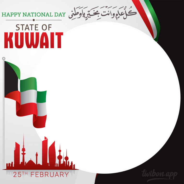 Logo Kuwait National Day Feb 25 Background Frame Design