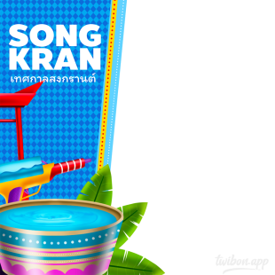 Happy Songkran Wishes Greetings - Thailand Water Festival | 3 happy songkran wishes greetings thailand festival png