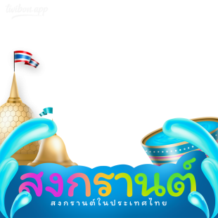 Songkran Festival: Thailand Water Festival April 2023 | 4 songkran festival thailand april 2023 png